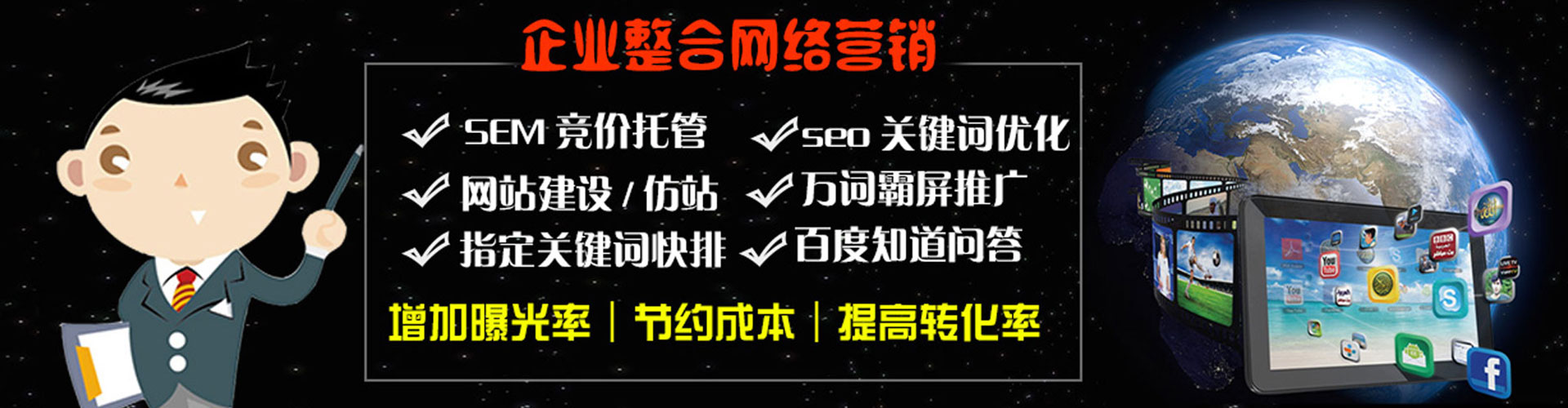 黄岛百度推广运营